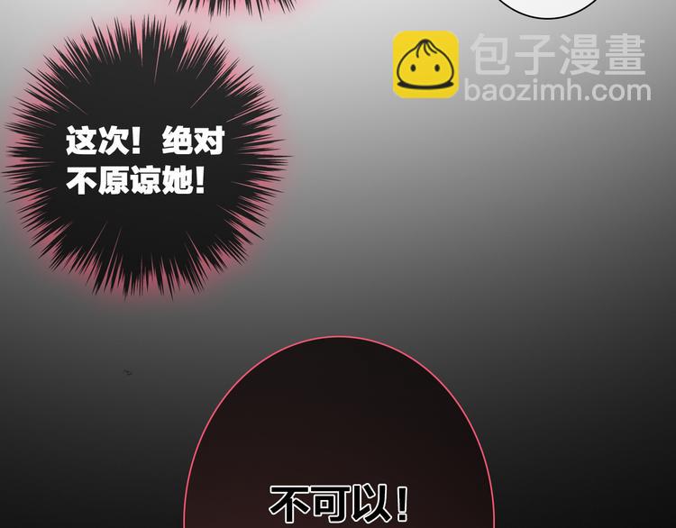 女巨人也要談戀愛 - 第119話 沒有底線的你(1/2) - 2