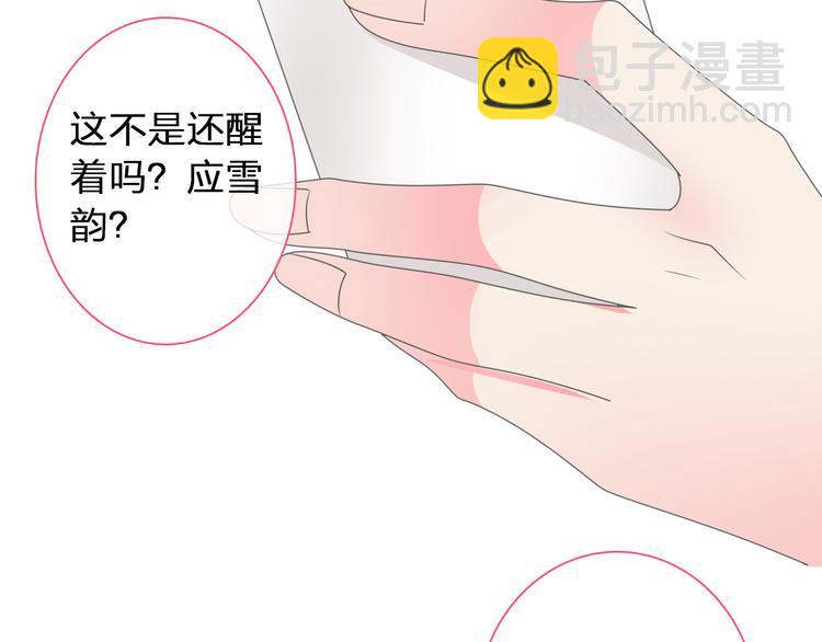 女巨人也要談戀愛 - 第119話 沒有底線的你(2/2) - 6