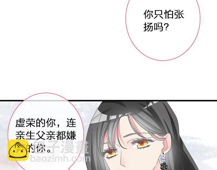 女巨人也要談戀愛 - 第119話 沒有底線的你(2/2) - 7