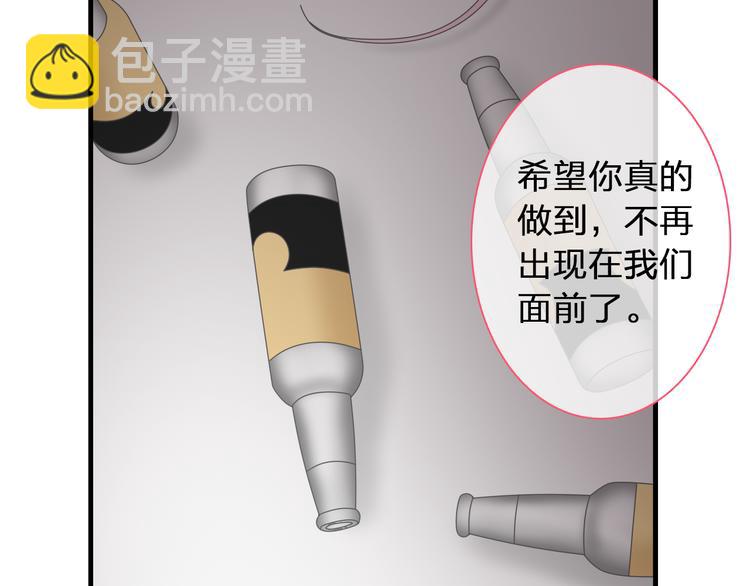 女巨人也要談戀愛 - 第119話 沒有底線的你(2/2) - 3