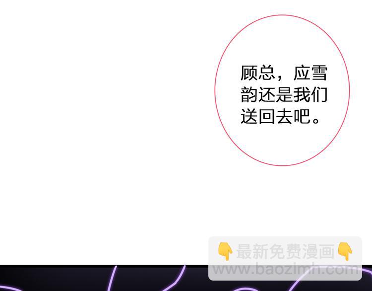 女巨人也要談戀愛 - 第119話 沒有底線的你(2/2) - 7