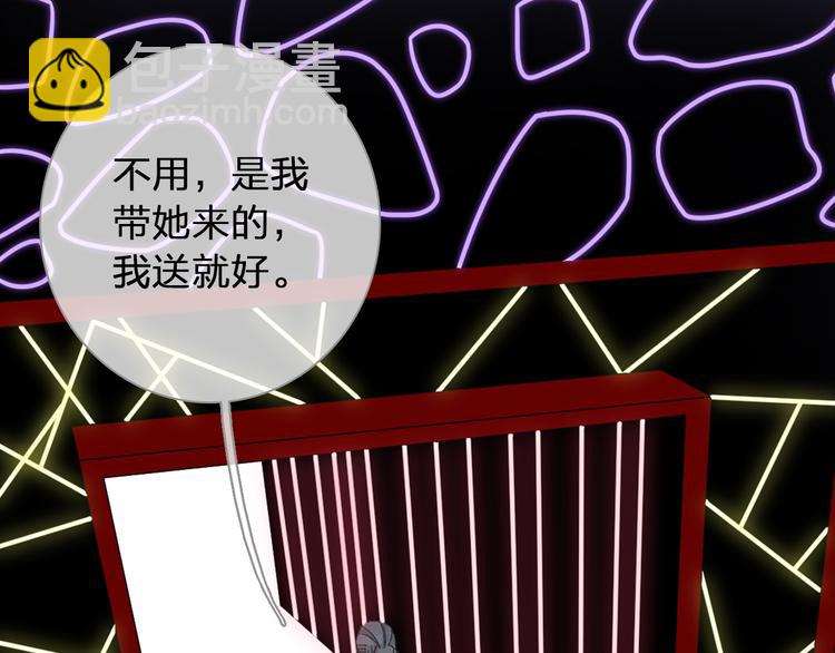 女巨人也要談戀愛 - 第119話 沒有底線的你(2/2) - 1