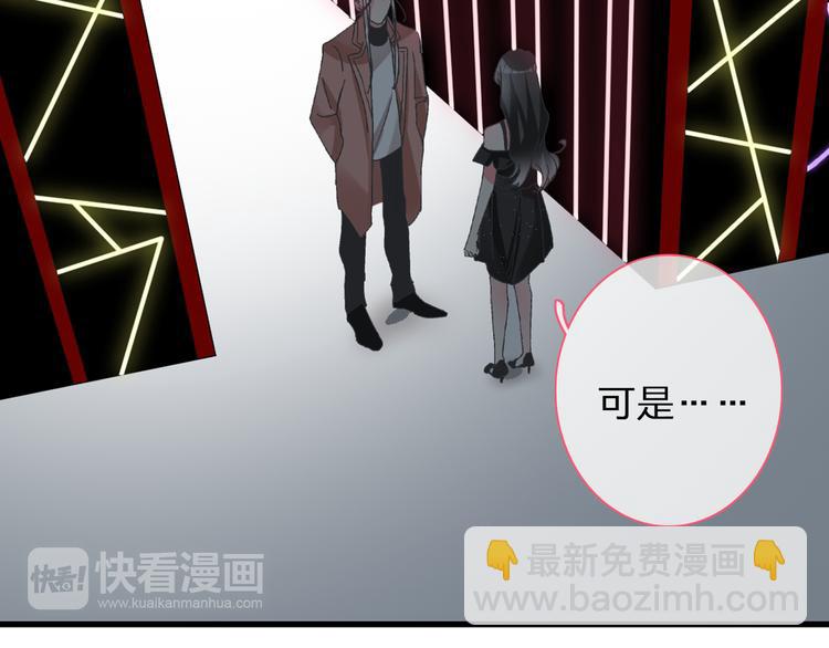 女巨人也要談戀愛 - 第119話 沒有底線的你(2/2) - 2