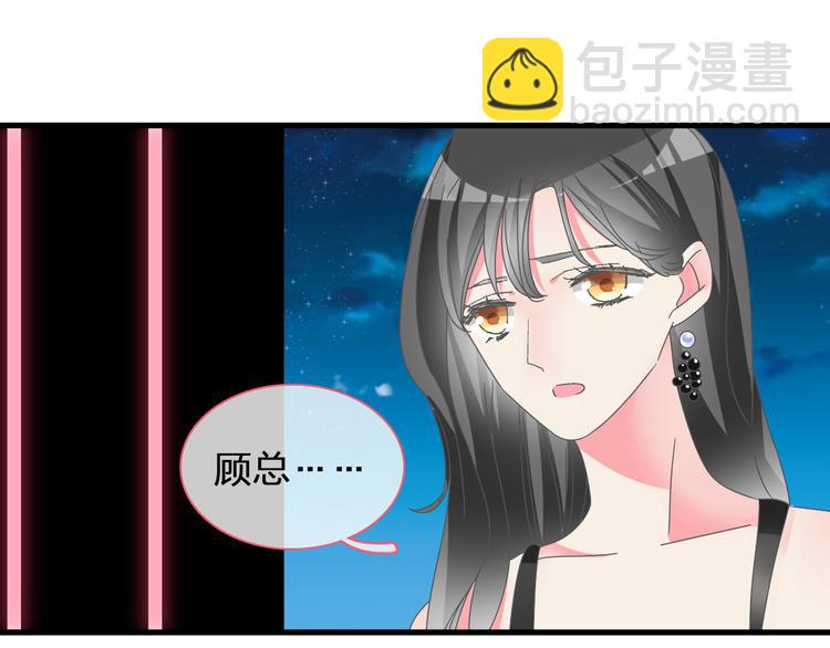 女巨人也要談戀愛 - 第119話 沒有底線的你(2/2) - 3