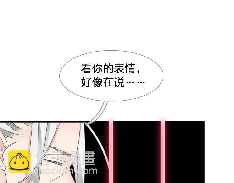 女巨人也要談戀愛 - 第119話 沒有底線的你(2/2) - 4