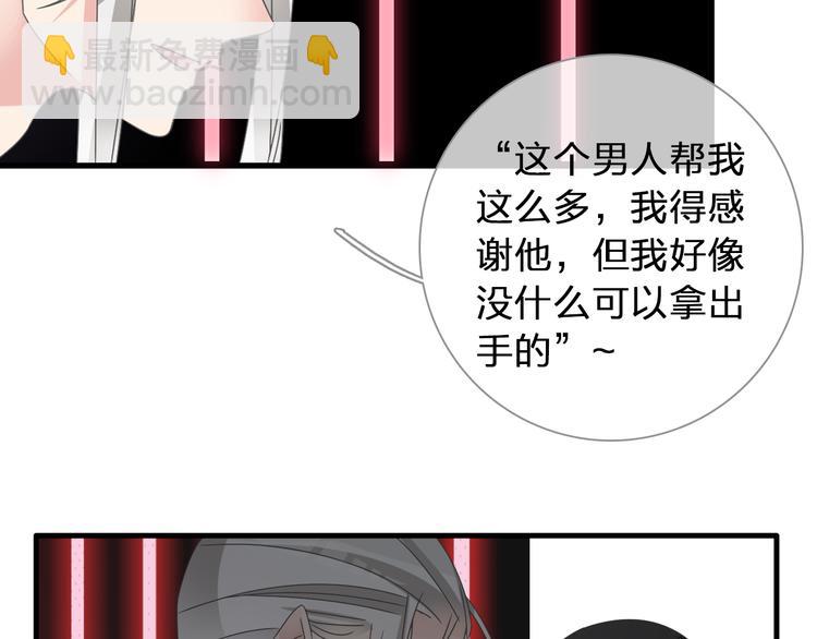 女巨人也要談戀愛 - 第119話 沒有底線的你(2/2) - 5