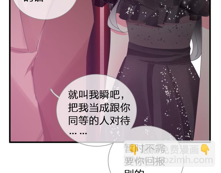 女巨人也要談戀愛 - 第119話 沒有底線的你(2/2) - 7