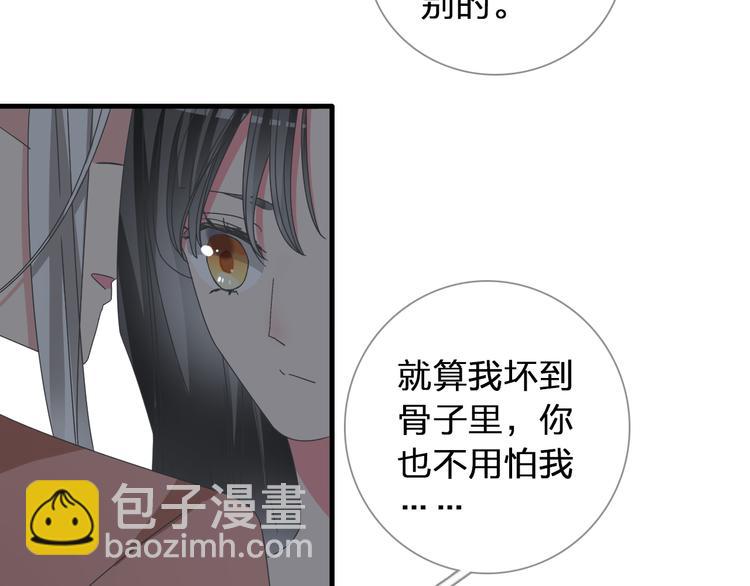 女巨人也要談戀愛 - 第119話 沒有底線的你(2/2) - 1