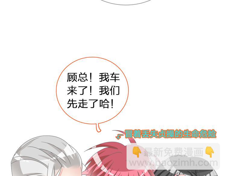 女巨人也要談戀愛 - 第119話 沒有底線的你(2/2) - 4