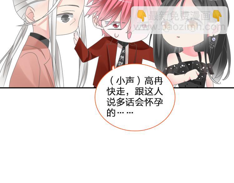 女巨人也要談戀愛 - 第119話 沒有底線的你(2/2) - 5