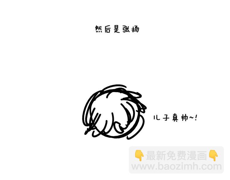 女巨人也要談戀愛 - 第119話 沒有底線的你(2/2) - 6