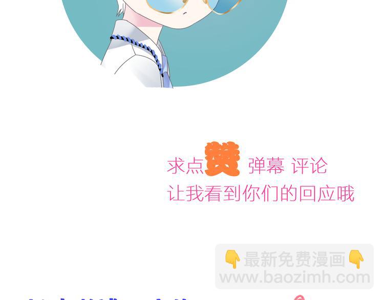 女巨人也要談戀愛 - 第119話 沒有底線的你(2/2) - 1