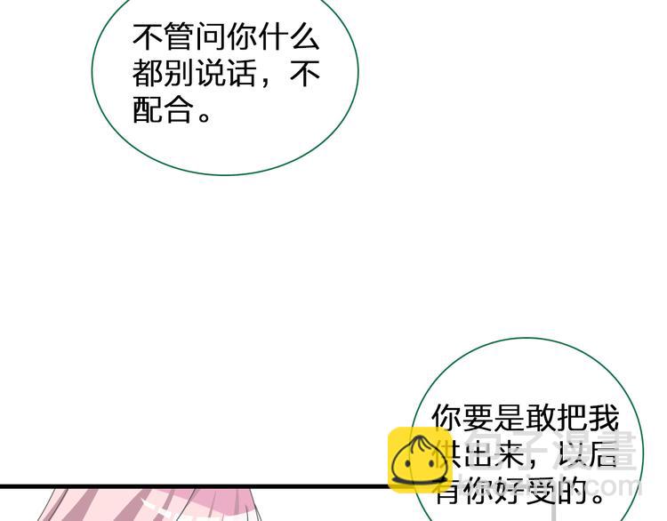 女巨人也要談戀愛 - 第121話 現場直播！(1/2) - 1