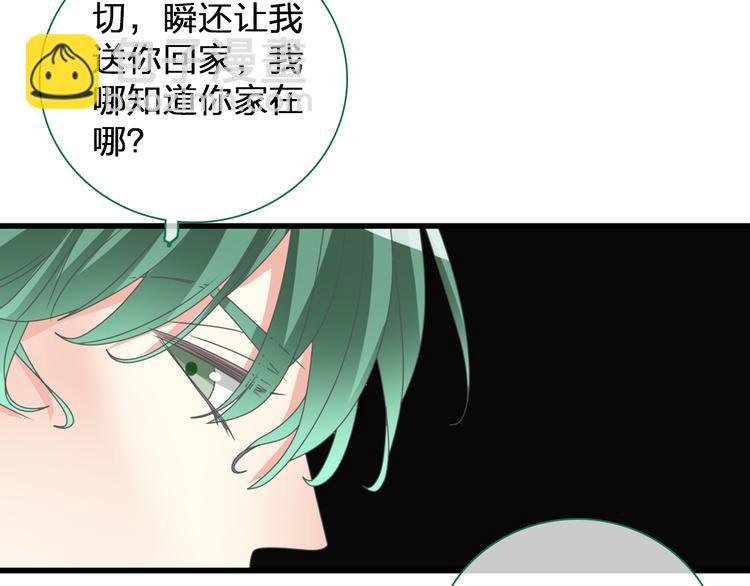 女巨人也要談戀愛 - 第121話 現場直播！(1/2) - 6