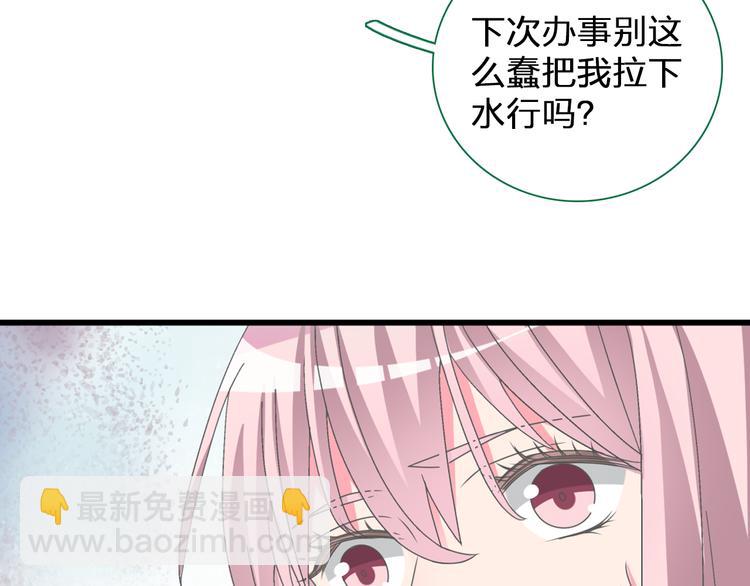 女巨人也要談戀愛 - 第121話 現場直播！(1/2) - 7