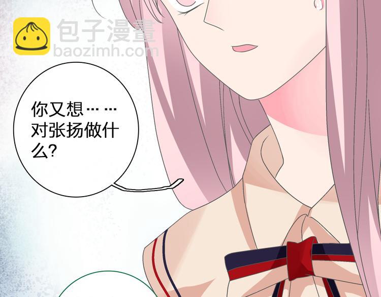 女巨人也要談戀愛 - 第121話 現場直播！(1/2) - 8