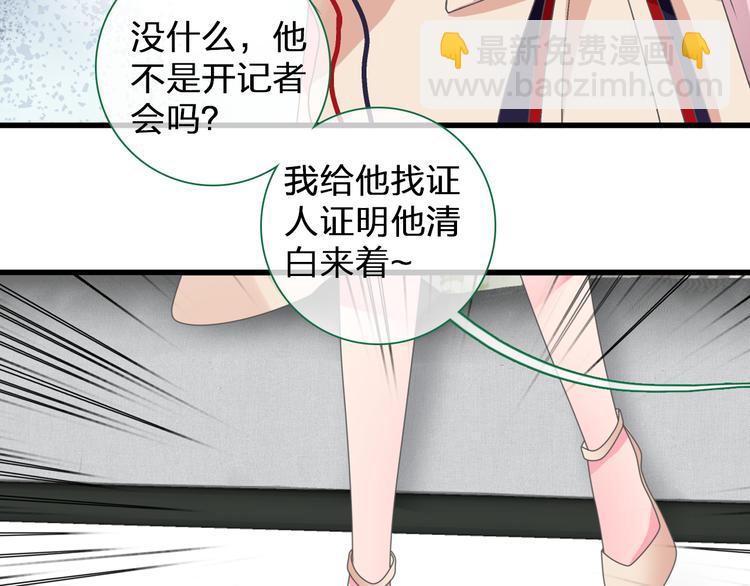 女巨人也要談戀愛 - 第121話 現場直播！(1/2) - 1