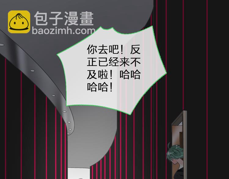 女巨人也要談戀愛 - 第121話 現場直播！(1/2) - 7