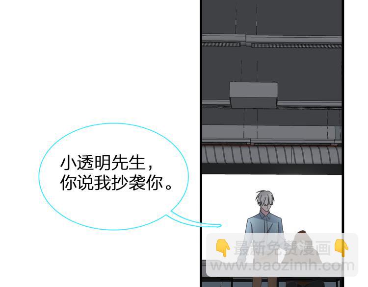 女巨人也要談戀愛 - 第121話 現場直播！(1/2) - 6