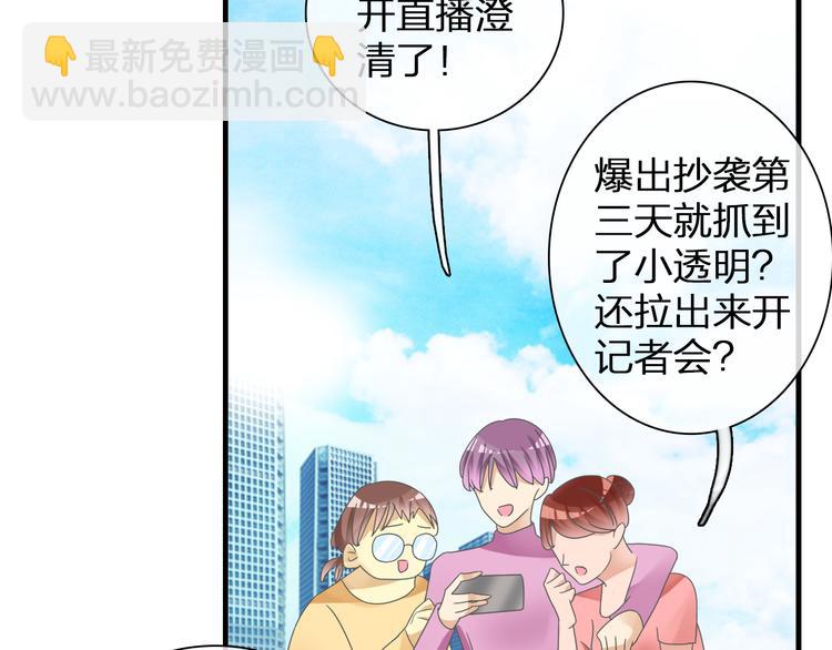 女巨人也要談戀愛 - 第121話 現場直播！(2/2) - 6