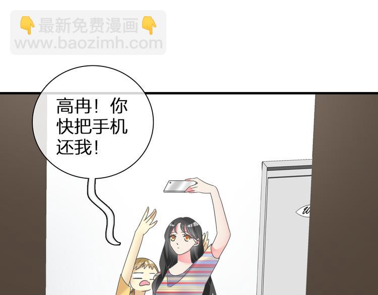 女巨人也要談戀愛 - 第121話 現場直播！(2/2) - 1