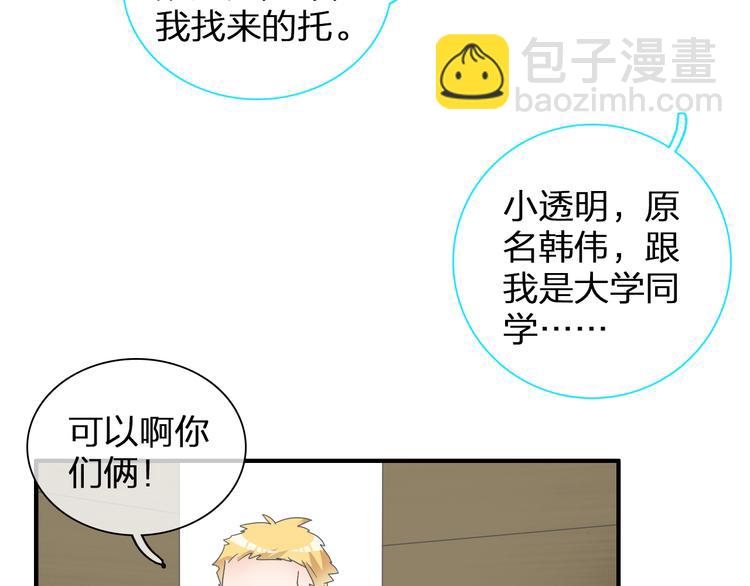 女巨人也要談戀愛 - 第121話 現場直播！(2/2) - 1