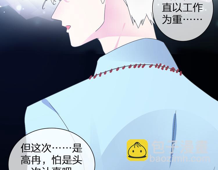 女巨人也要談戀愛 - 第121話 現場直播！(2/2) - 5