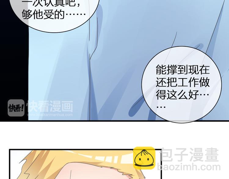 女巨人也要談戀愛 - 第121話 現場直播！(2/2) - 6