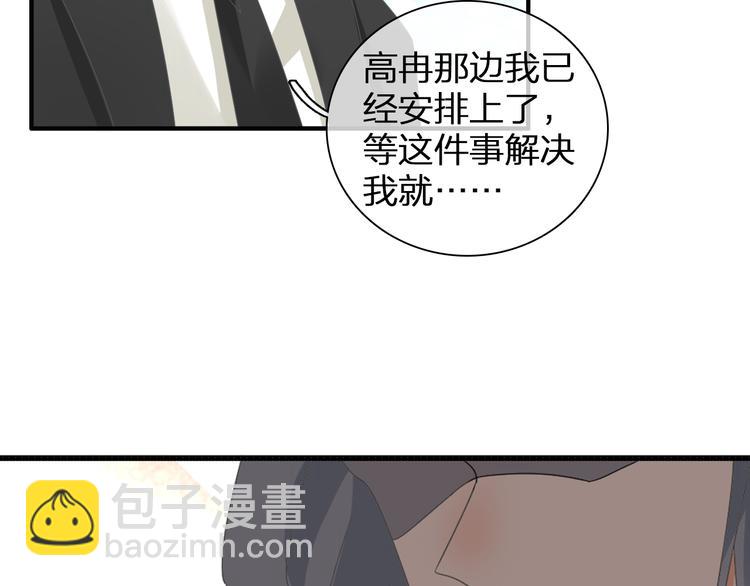 女巨人也要談戀愛 - 第121話 現場直播！(2/2) - 1