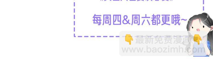 女巨人也要談戀愛 - 第121話 現場直播！(2/2) - 2