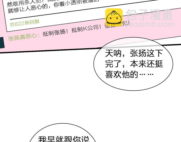 女巨人也要談戀愛 - 第123話 額外的獎勵！(1/3) - 5