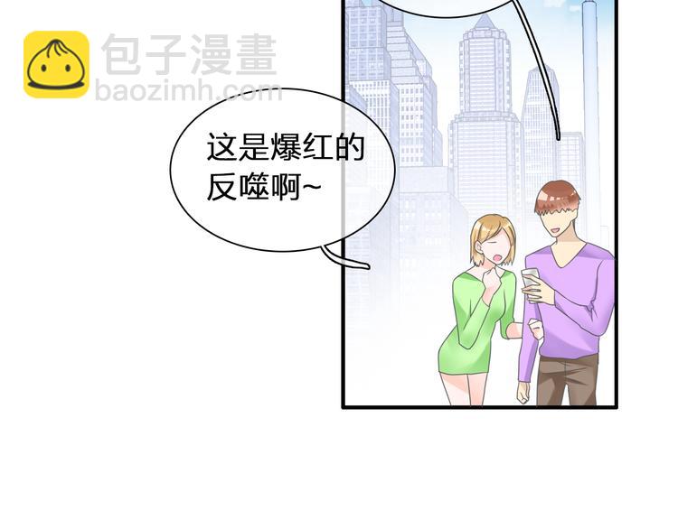 女巨人也要談戀愛 - 第123話 額外的獎勵！(1/3) - 7