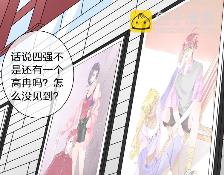 女巨人也要談戀愛 - 第123話 額外的獎勵！(1/3) - 3