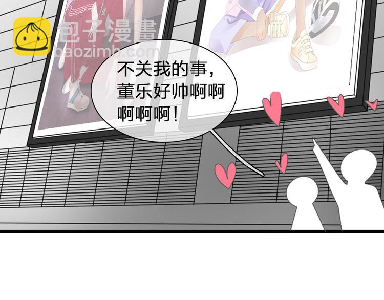 女巨人也要談戀愛 - 第123話 額外的獎勵！(1/3) - 4