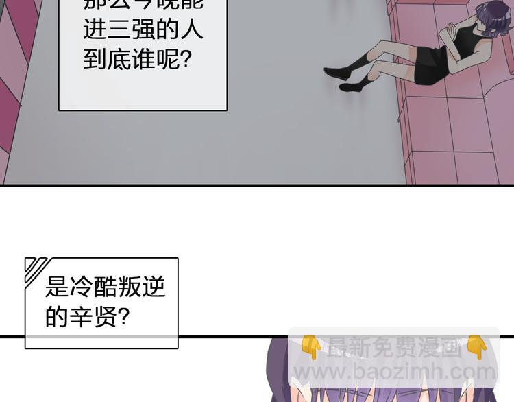 女巨人也要談戀愛 - 第123話 額外的獎勵！(1/3) - 5