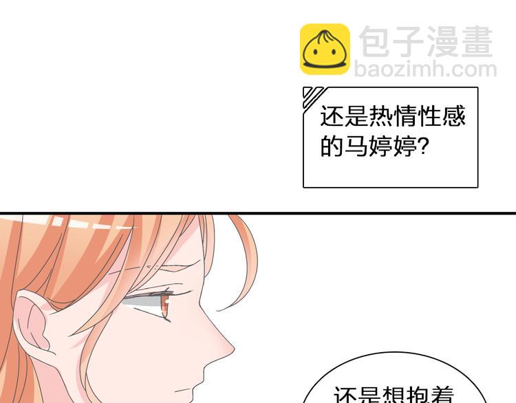 女巨人也要談戀愛 - 第123話 額外的獎勵！(1/3) - 1