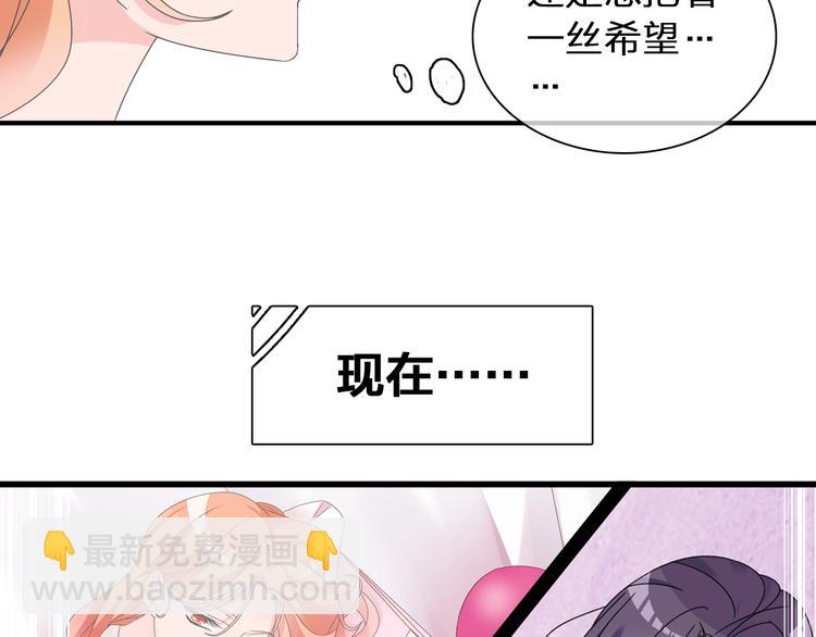 女巨人也要談戀愛 - 第123話 額外的獎勵！(1/3) - 2