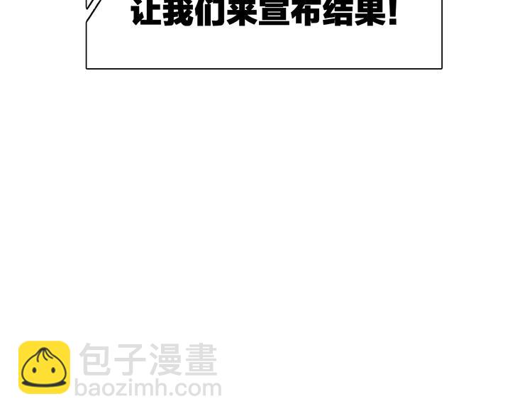 女巨人也要談戀愛 - 第123話 額外的獎勵！(1/3) - 6