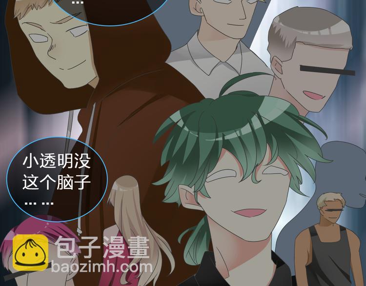 女巨人也要談戀愛 - 第123話 額外的獎勵！(2/3) - 6