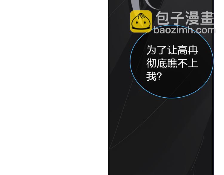 女巨人也要談戀愛 - 第123話 額外的獎勵！(2/3) - 3