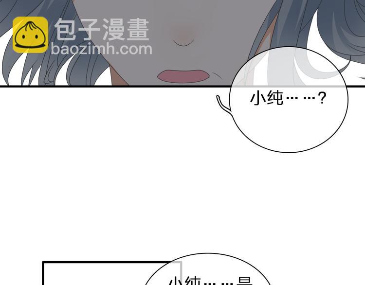 女巨人也要談戀愛 - 第123話 額外的獎勵！(1/3) - 6