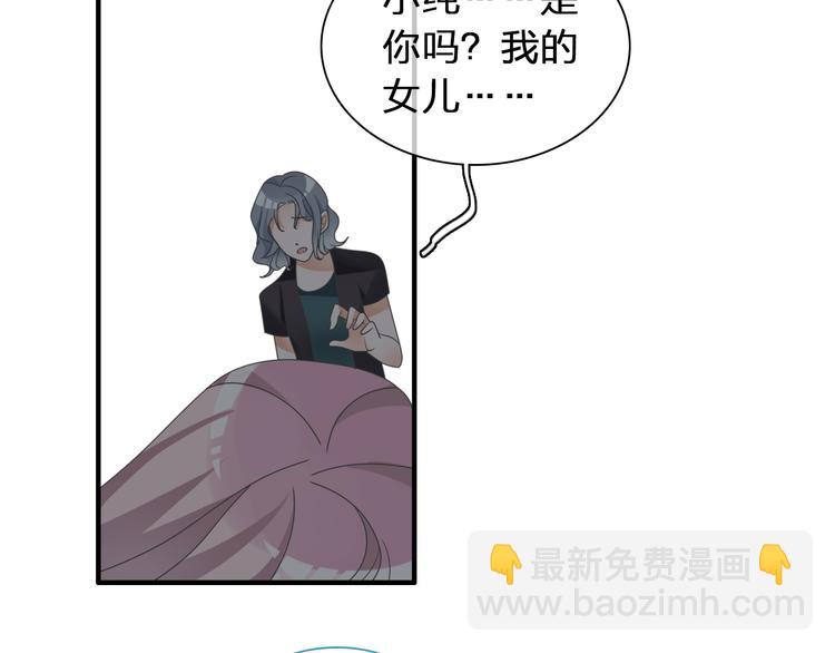 女巨人也要談戀愛 - 第123話 額外的獎勵！(1/3) - 7