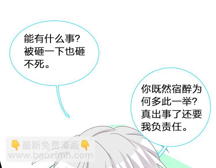 女巨人也要談戀愛 - 第123話 額外的獎勵！(2/3) - 2