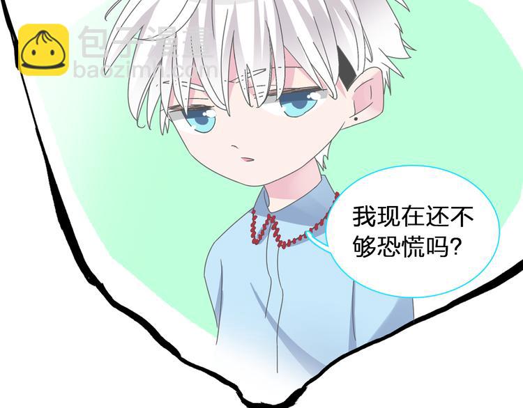 女巨人也要談戀愛 - 第123話 額外的獎勵！(2/3) - 3