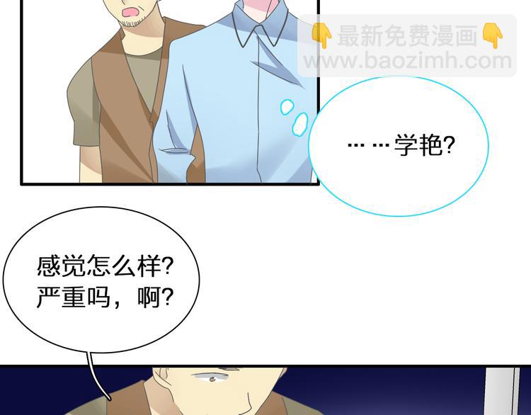 女巨人也要談戀愛 - 第123話 額外的獎勵！(2/3) - 3