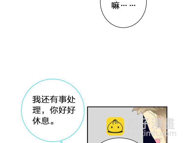 女巨人也要談戀愛 - 第123話 額外的獎勵！(2/3) - 5