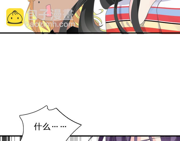 女巨人也要談戀愛 - 第123話 額外的獎勵！(2/3) - 3