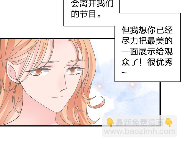 女巨人也要談戀愛 - 第123話 額外的獎勵！(2/3) - 5