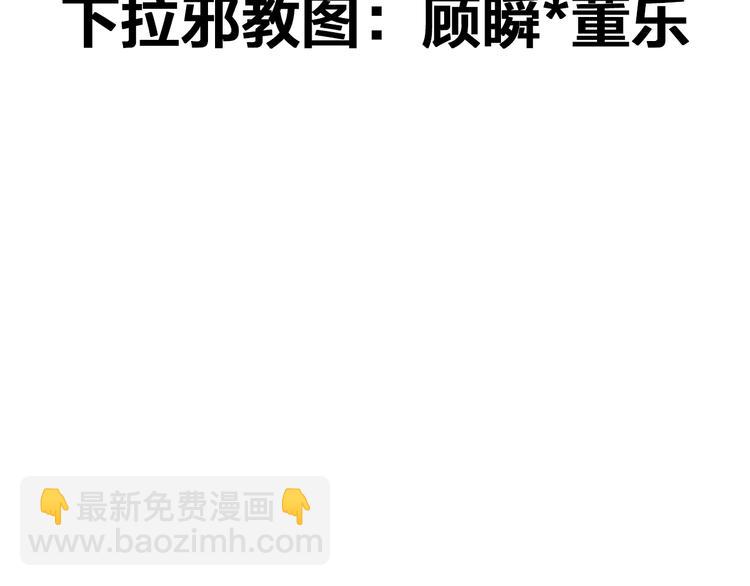 女巨人也要談戀愛 - 第123話 額外的獎勵！(2/3) - 4