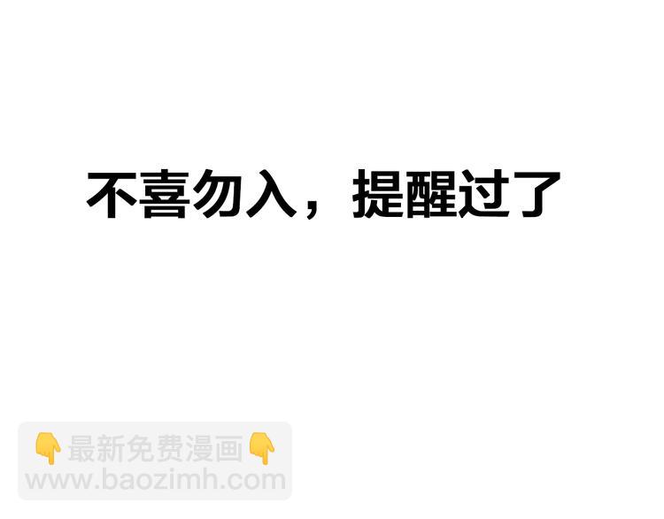 女巨人也要談戀愛 - 第123話 額外的獎勵！(2/3) - 5